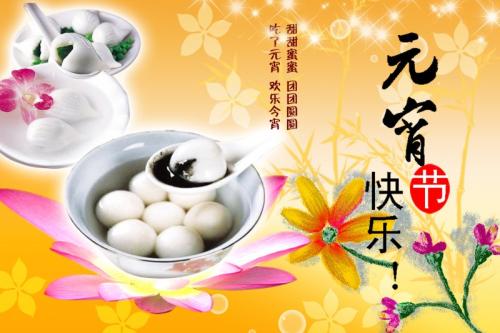 豆奶APP下载祝大家元宵节快乐
