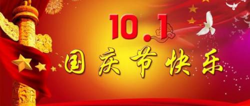 豆奶APP下载预祝大家国庆节快乐