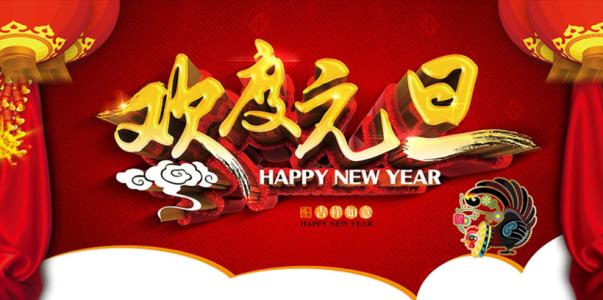 豆奶APP下载祝大家元旦节快乐